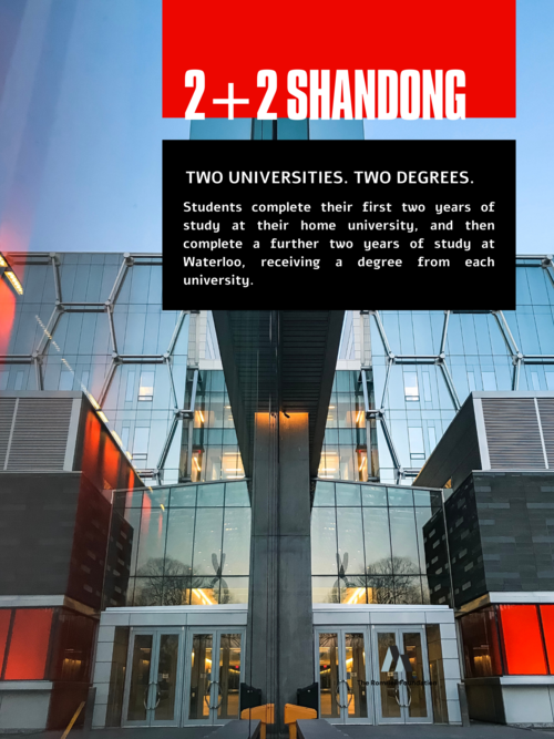 Flyer for Shandong 2+2 Program