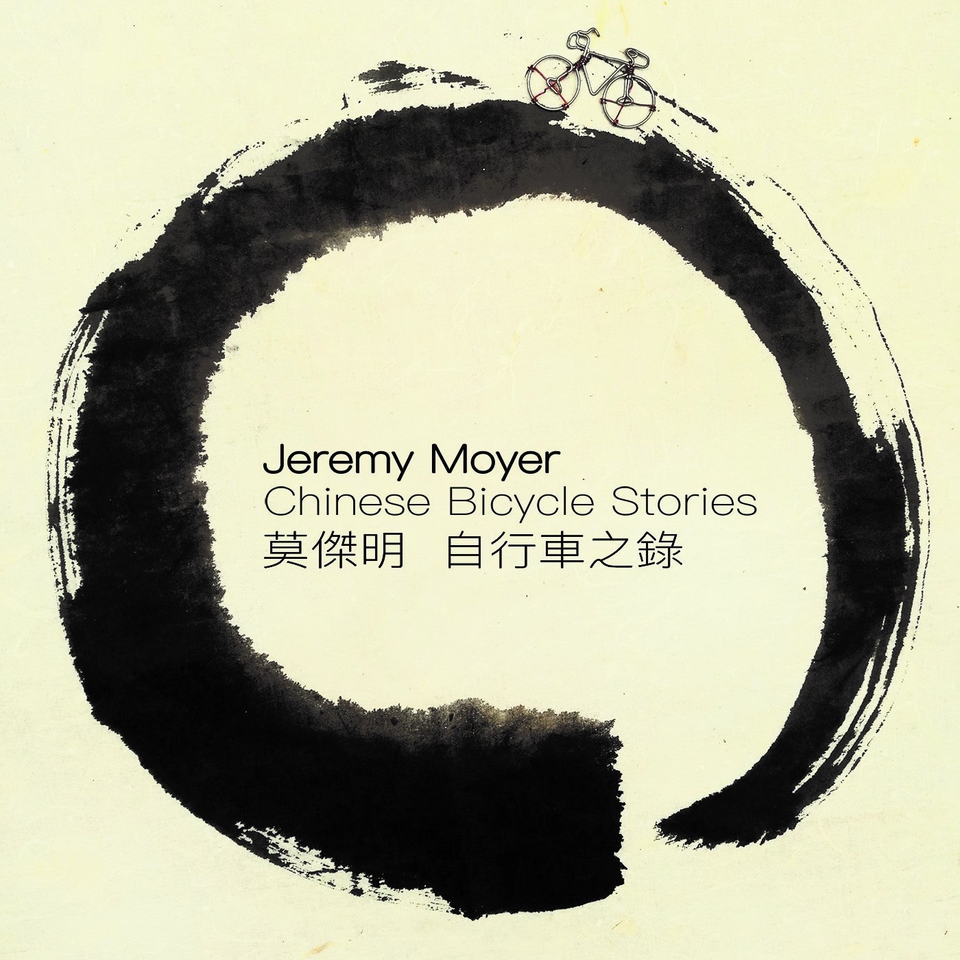 "Chinese Bicycle Stories" album cover