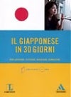 Front cover of Il giapponese in 30 giorni