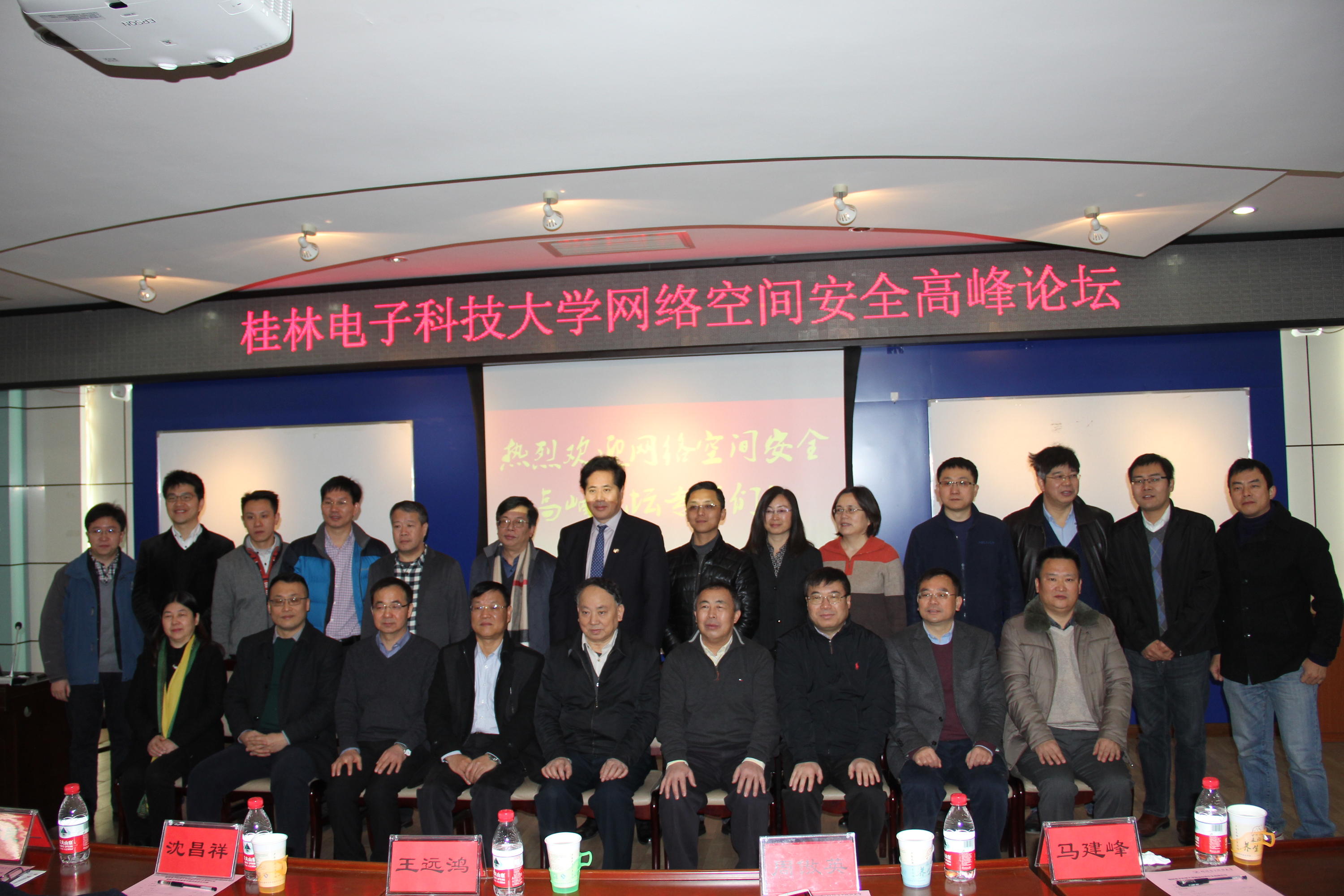 Professor Shen, Profesoor Changxiang Shen, and our former BBCR members attended the Guilin University of Electronic Technology Cyber Security Forum in Guilin, China