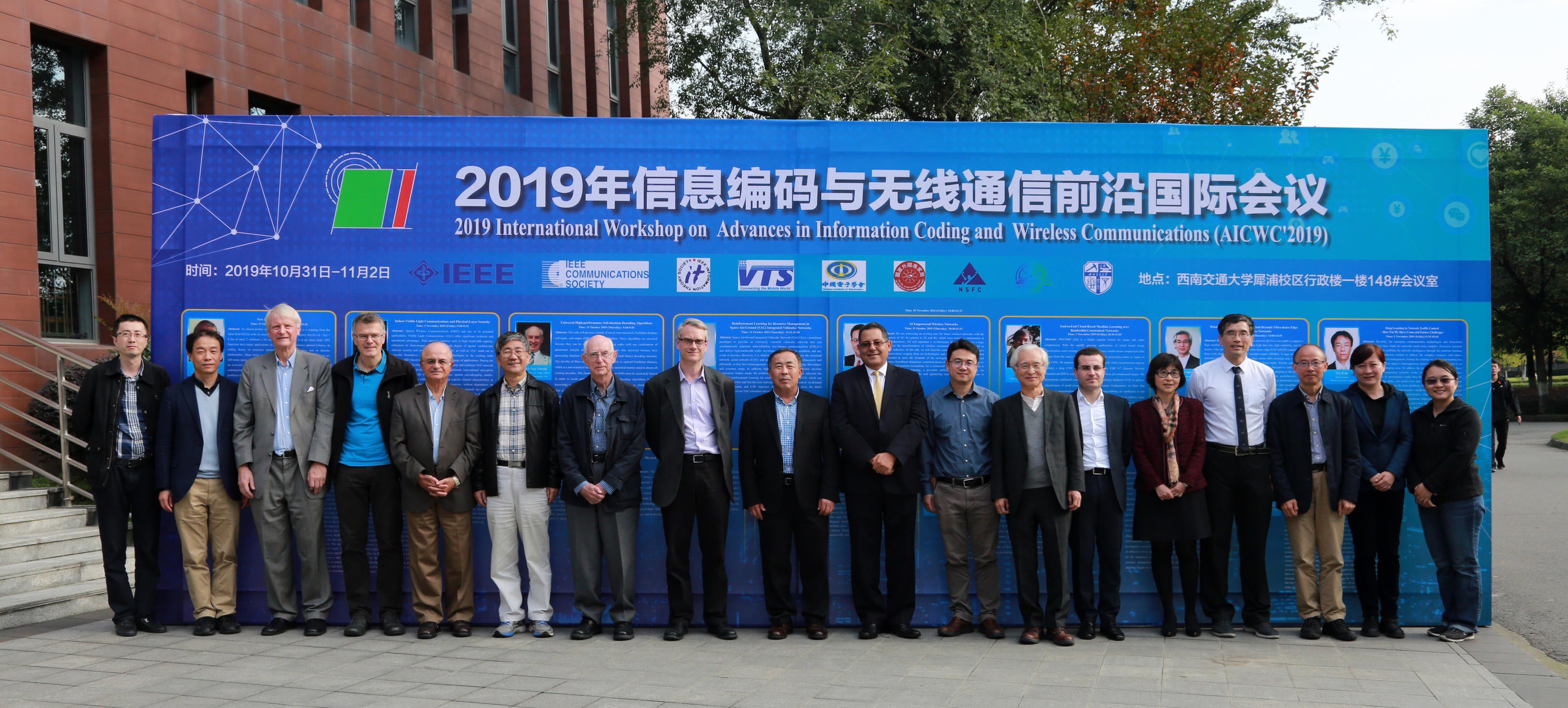 Prof. Shen attended the International Workshop on Advances in Information Coding and Wireless Communications (AICWC' 2019)
