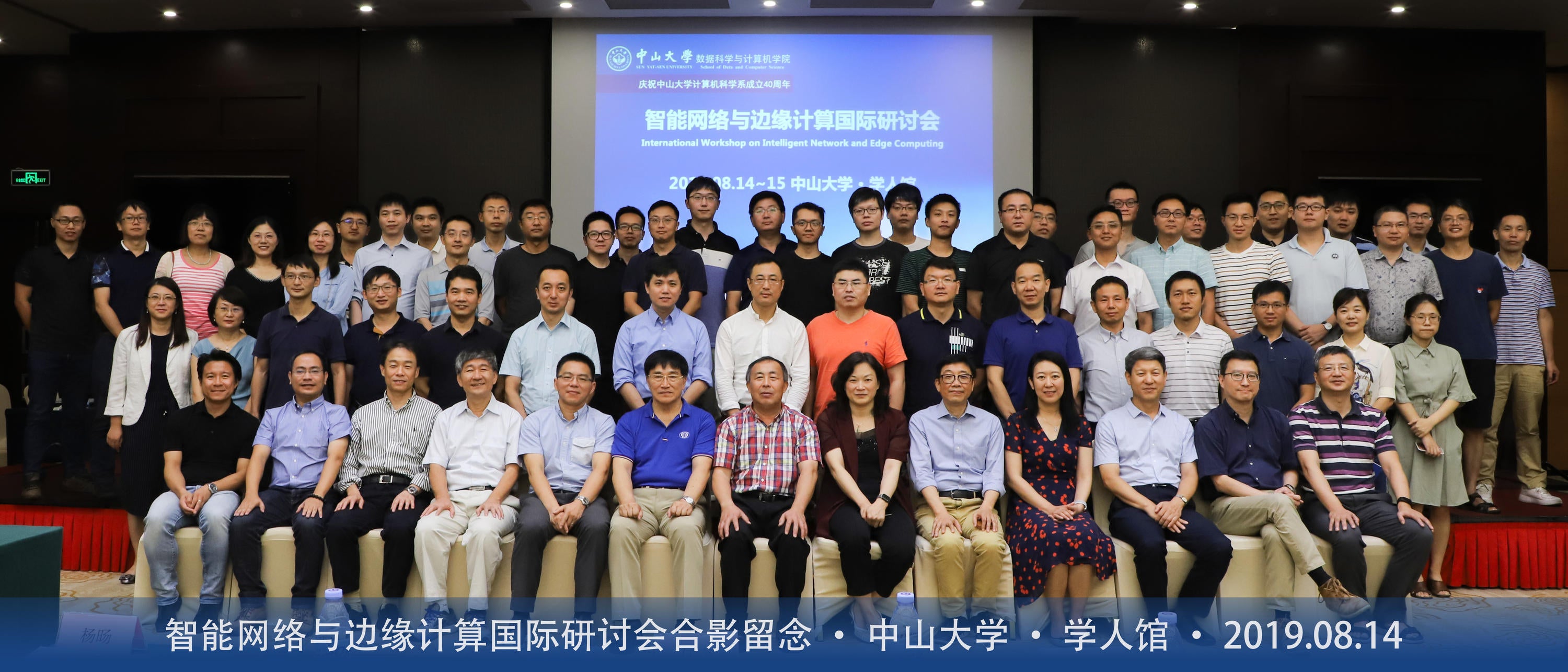 Prof. Shen and former BBCR members attended the International Workshop on Intelligent Networks and Edge Computing