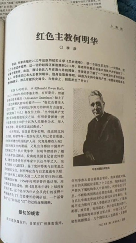 Yan-Li's Latest Publication Focuses on Bishop Ronald Owen Hall