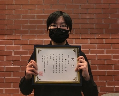 Aaryn Xie holding winning certificate. 