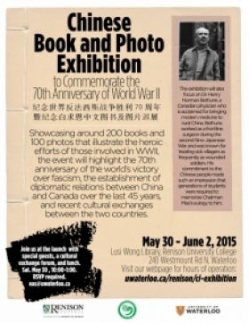 Poster for the WW2 event at the Confucius Institute.