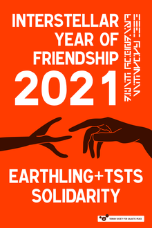A &quot;2021 Interstellar Year of Friendship&quot; poster with a human and alien hand stretching towards each other.