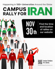 Campus Rally for Iran banner.