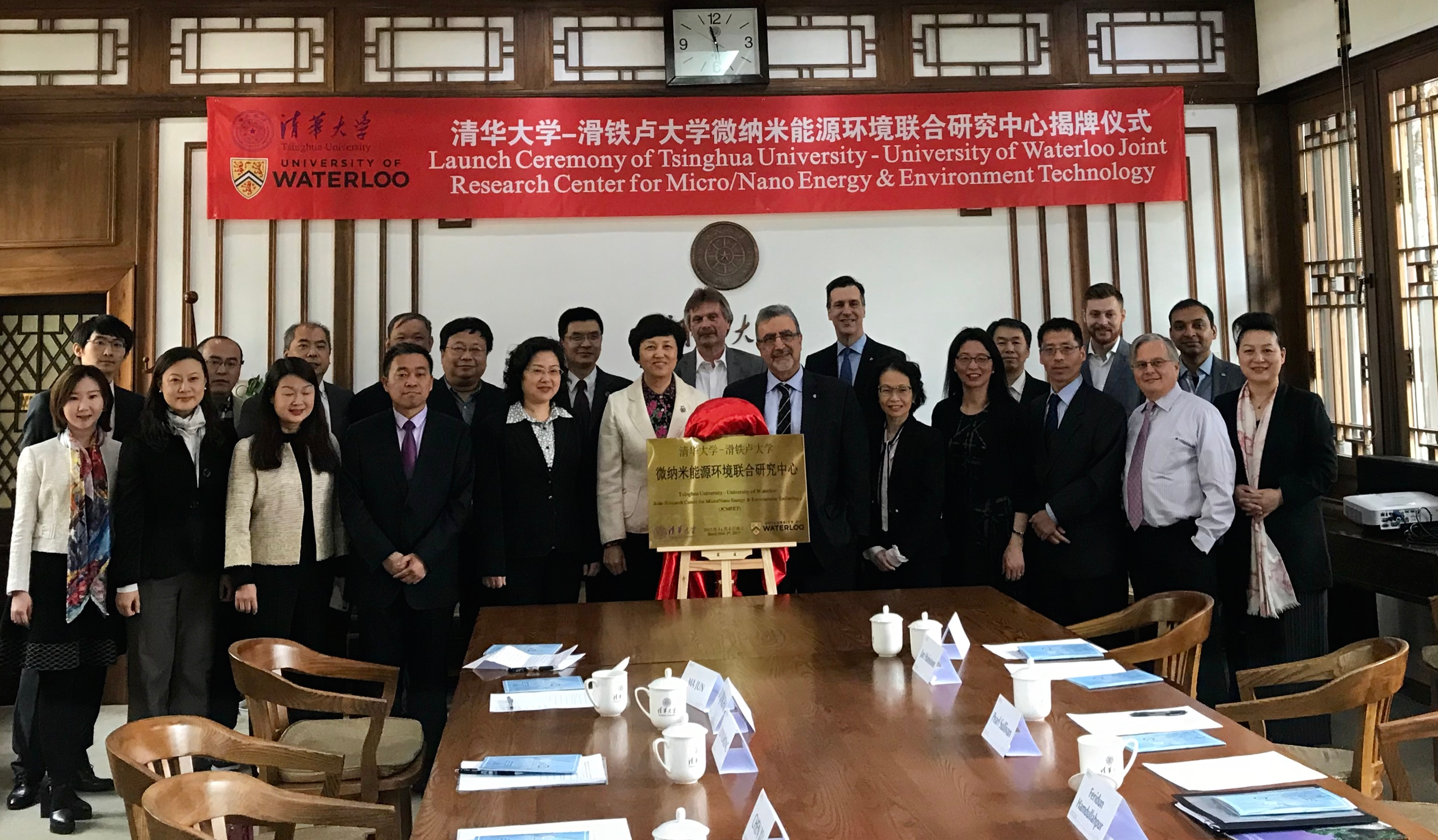 Feridun Hamdullahpur with a group of representatives from Tsinghua University.