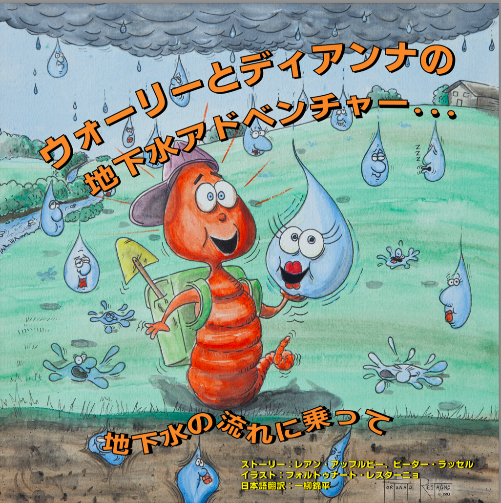 Cover of Japanese translation