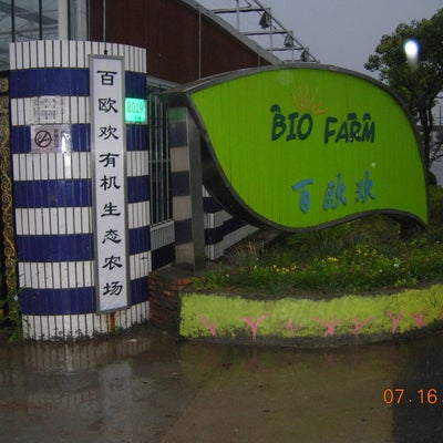 Biofarm at Shanghai