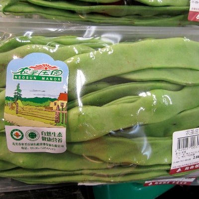 Vegetable in packaging