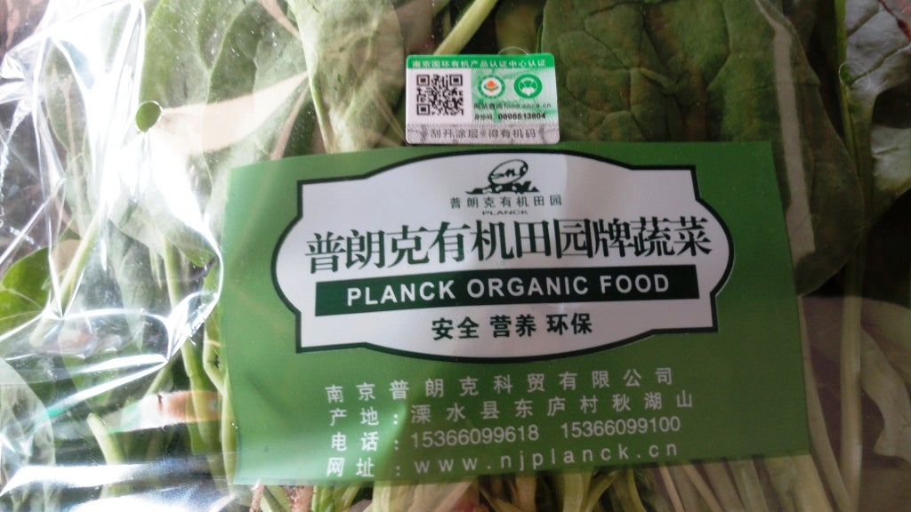 Packaged organic vegetables from Planck Organic Farm in Nanjing