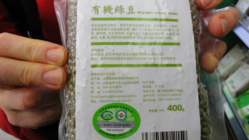 Organic mung beans from Shanxi Province
