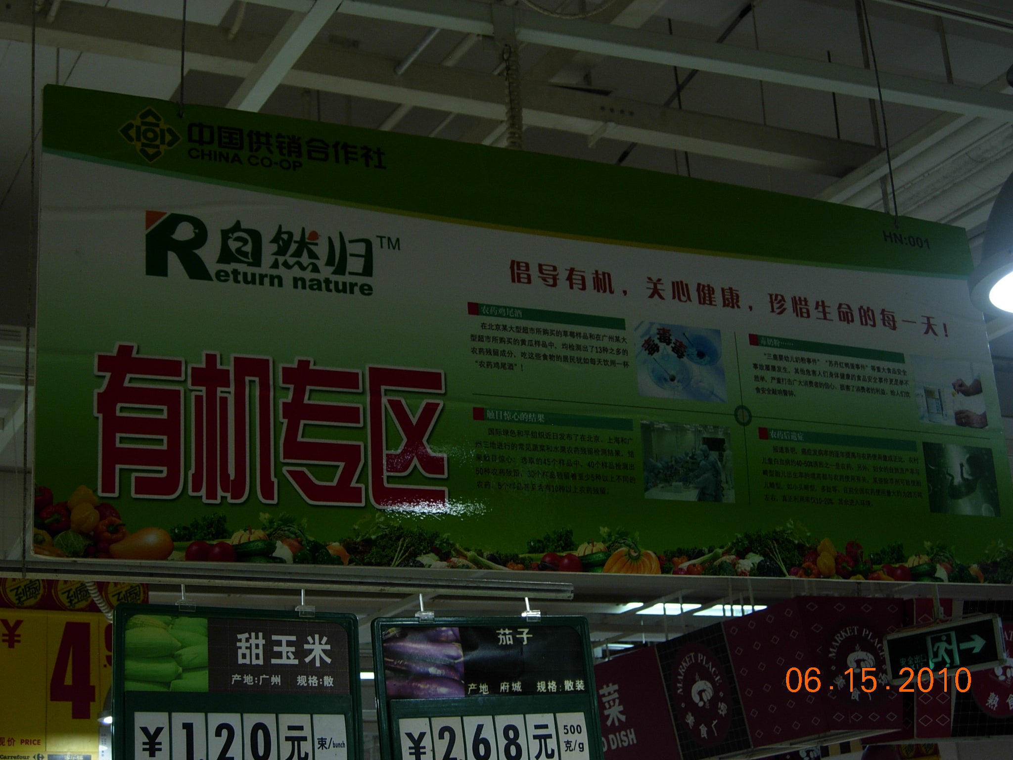 Sign written in Chinese