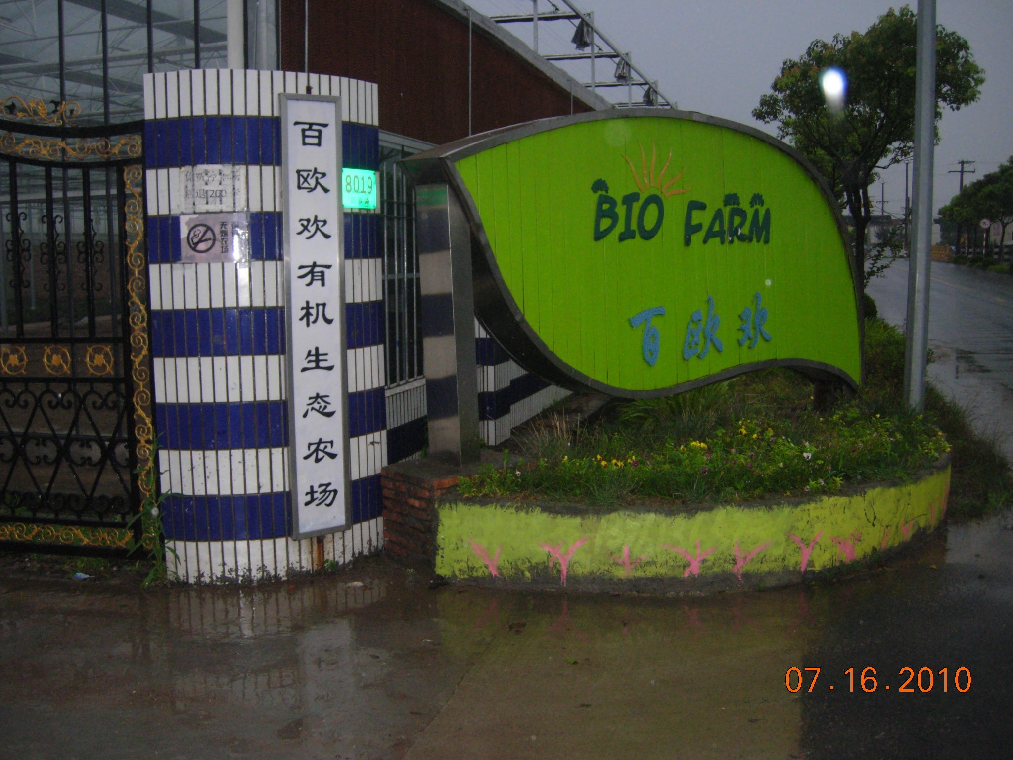 Biofarm at Shanghai