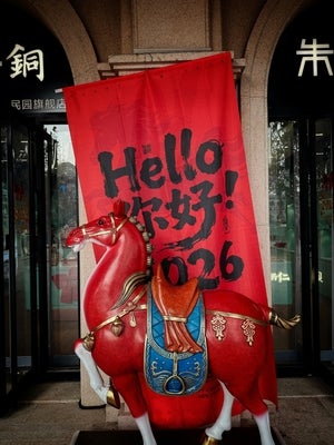Lunar new year horse and sign