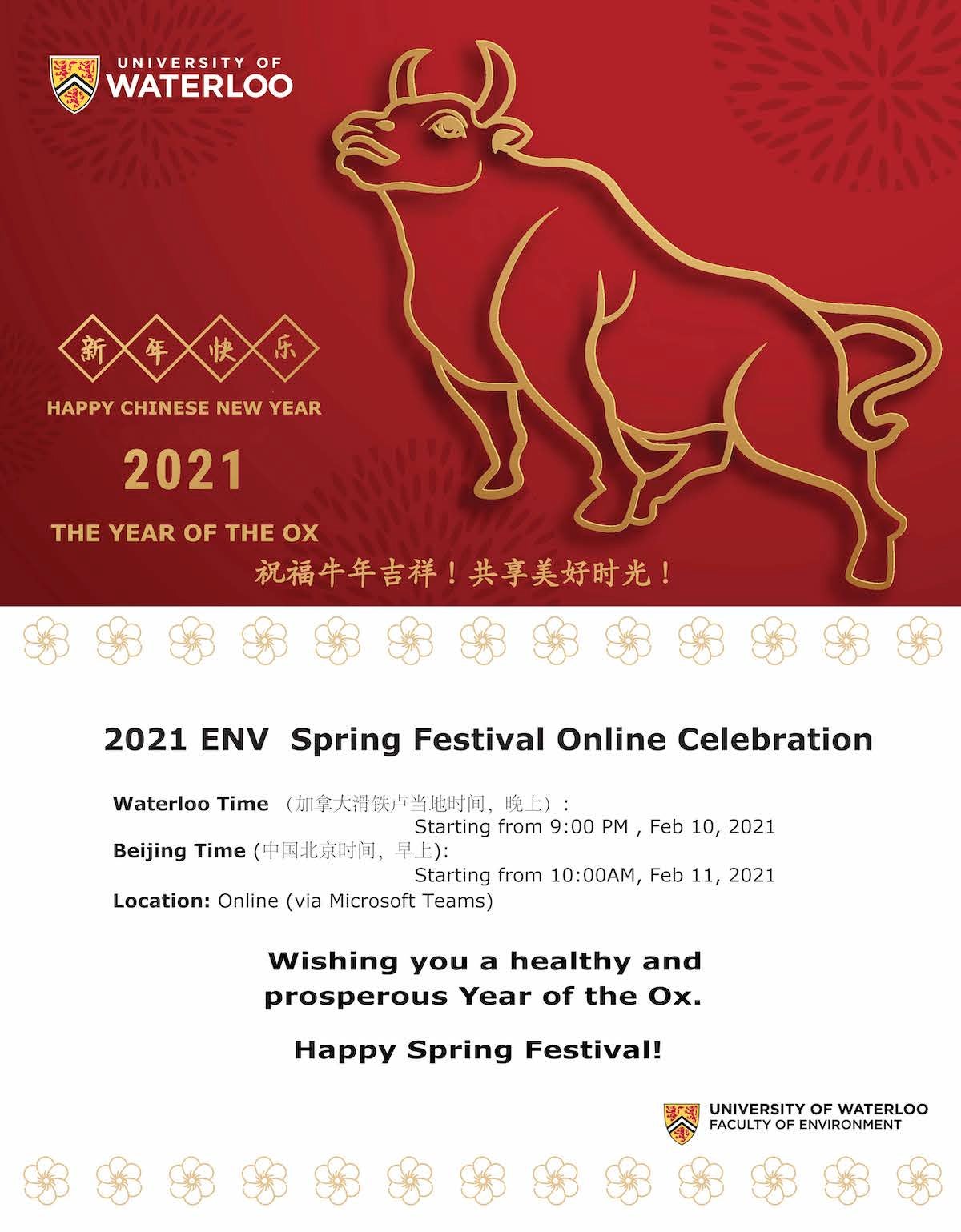 2021 ENV  Spring Festival online Celebration 