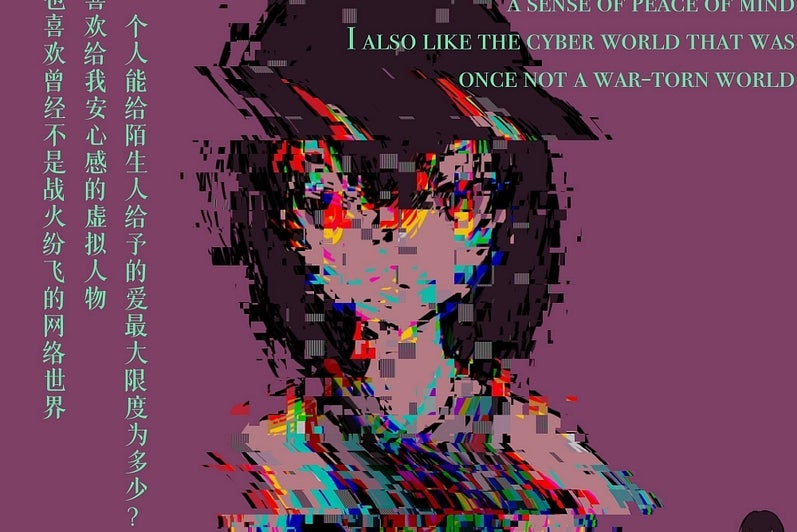 Graphic design of figure with digital glitch. Text: "What is the maximum amount of lover a person can give to a stranger? I like
