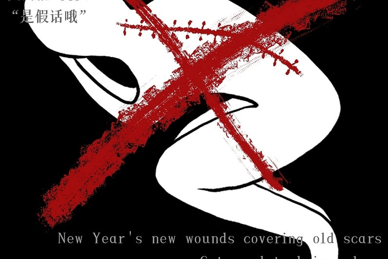 Graphic design of figure is fetal positions covered with red X. Text: "New Year's new wounds covering old scars; Get used to bei