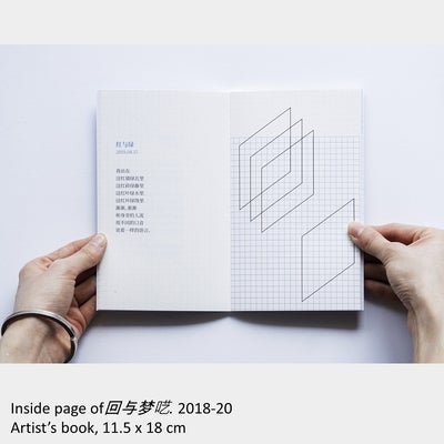Brubey Hu's artwork "Inside page of 回与梦呓 ", 2018-2020, artist’s book, 11.5 x 18 cm