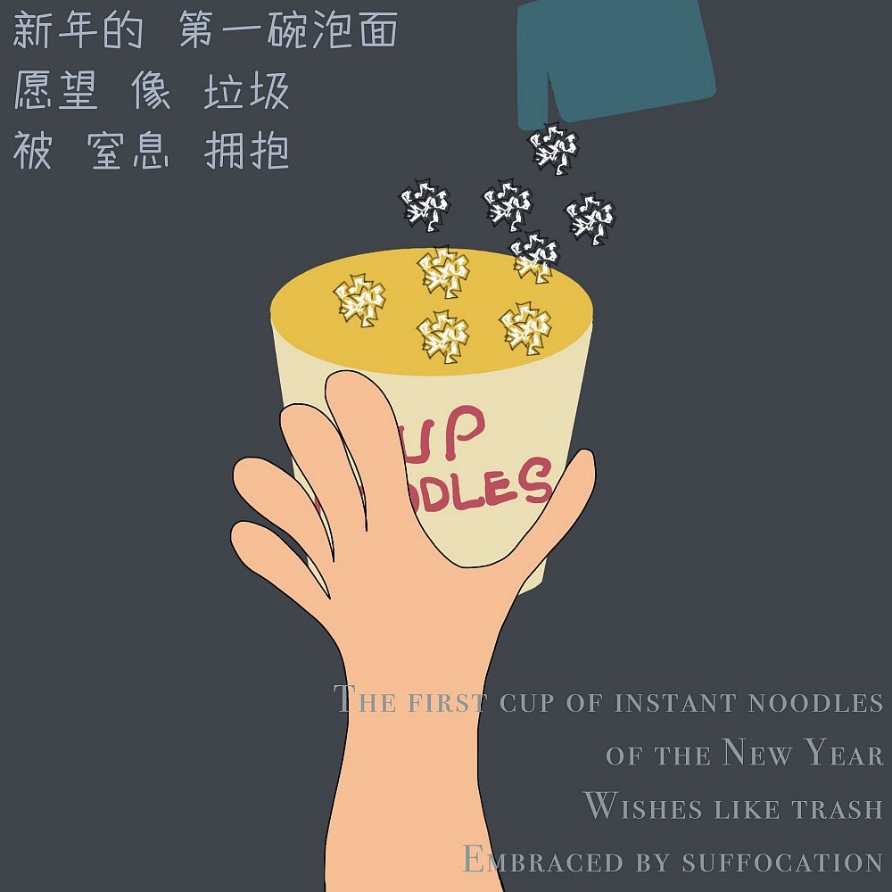 Graphic design of hand holding up bowl. Text: "The first cup of instant noodles of the new year; Wished like trash; Embraced by 