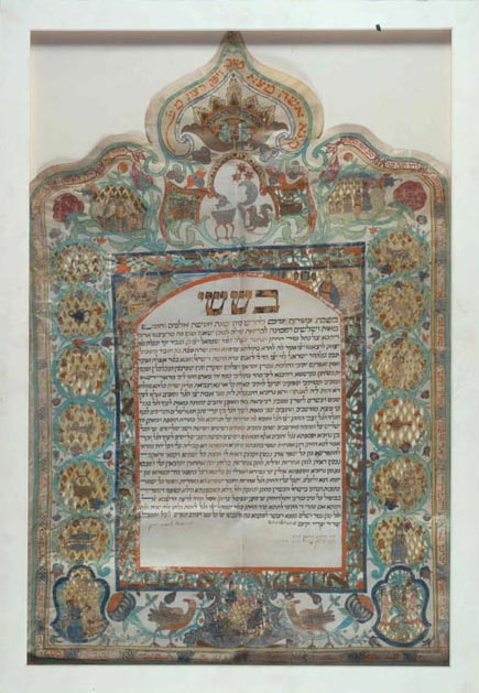 A Hebrew marriage contract