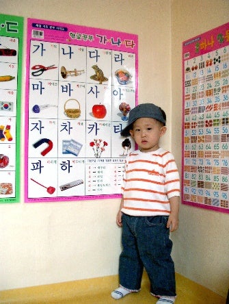 Childhood photo of Joshua Jung