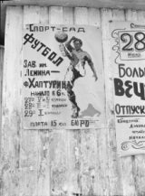 poster announcing football game