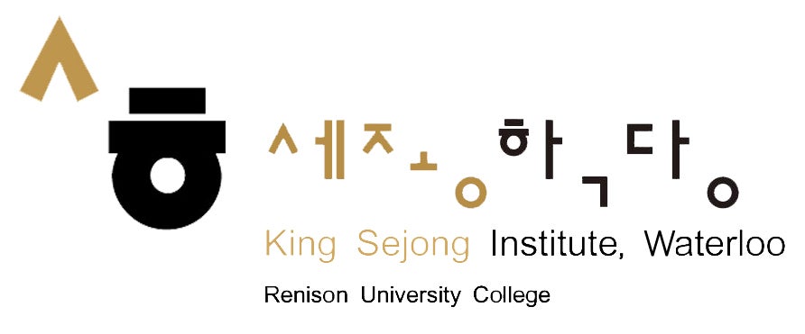 King Sejong Institute, Waterloo logo