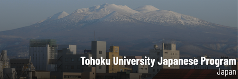  Japan Programs Tohoku University Japanese Program