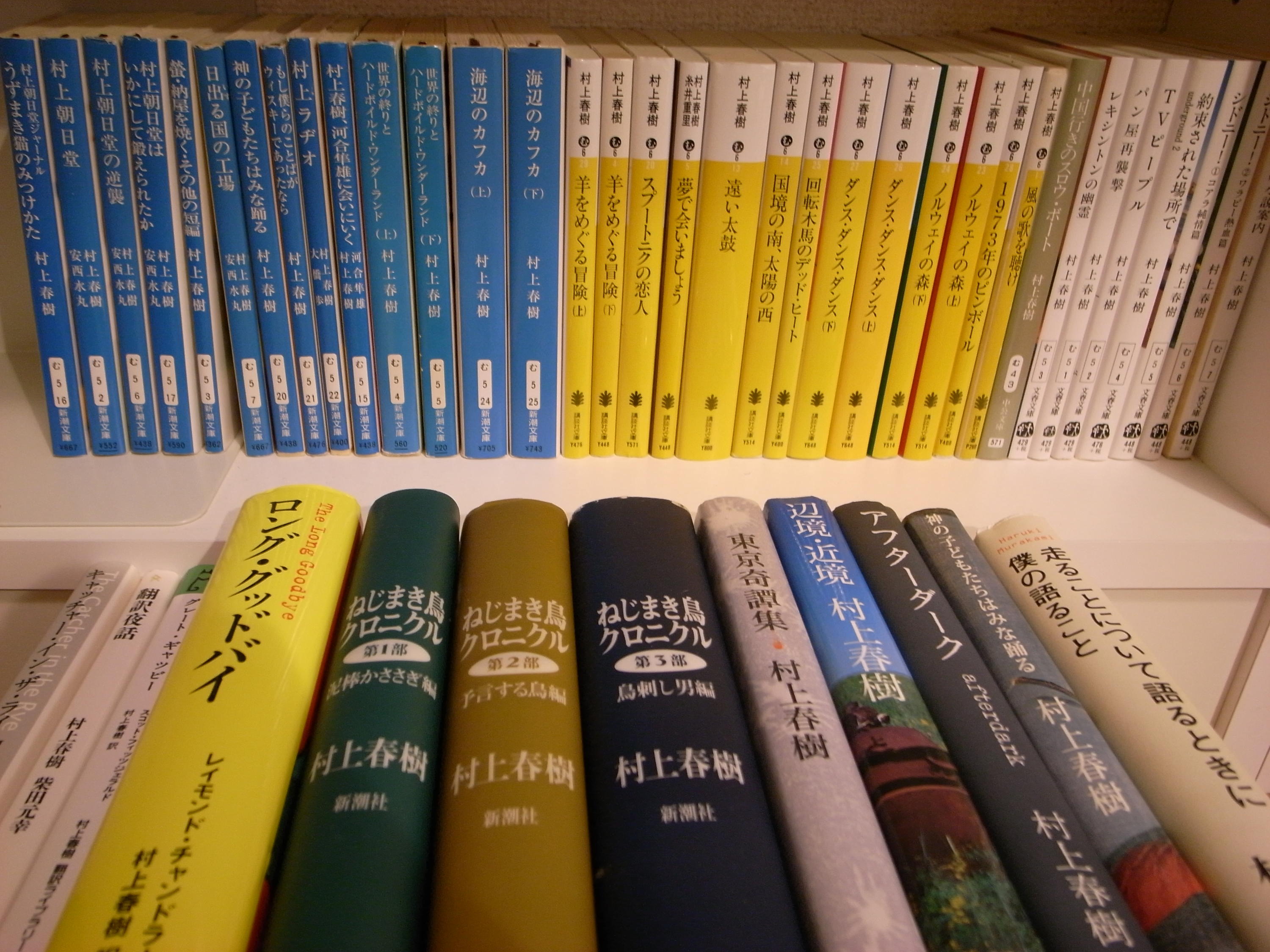 Several of Haruki Murakami's novels, laid with their titles prominent.